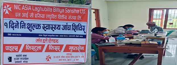 एन आई सी एशिया लघुवित्तका विभिन्न शाखामा वित्तीय साक्षरता कार्यक्रम र निःशुल्क स्वास्थ शिविर